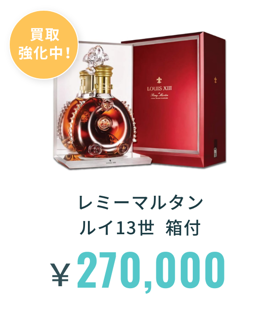 お酒買取ならクイックワン